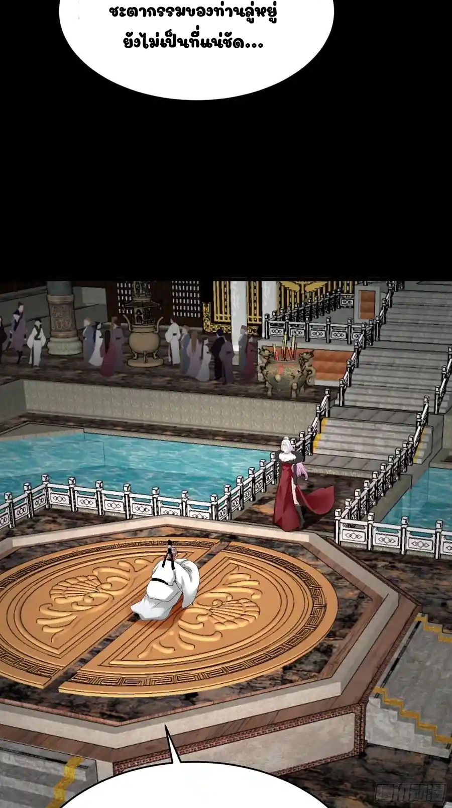 Cultivating Immortality 4 (44)