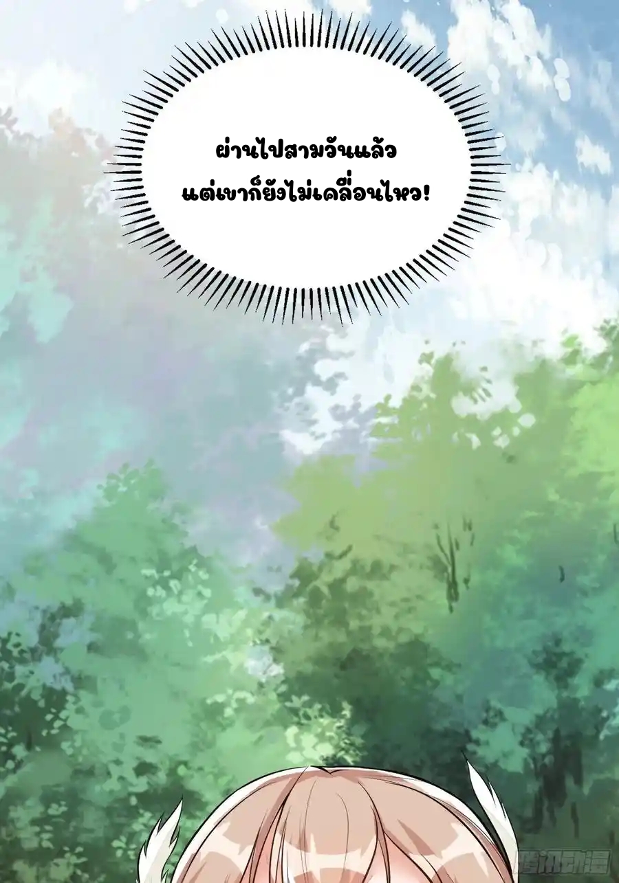 Cultivating Immortality 5 (12)