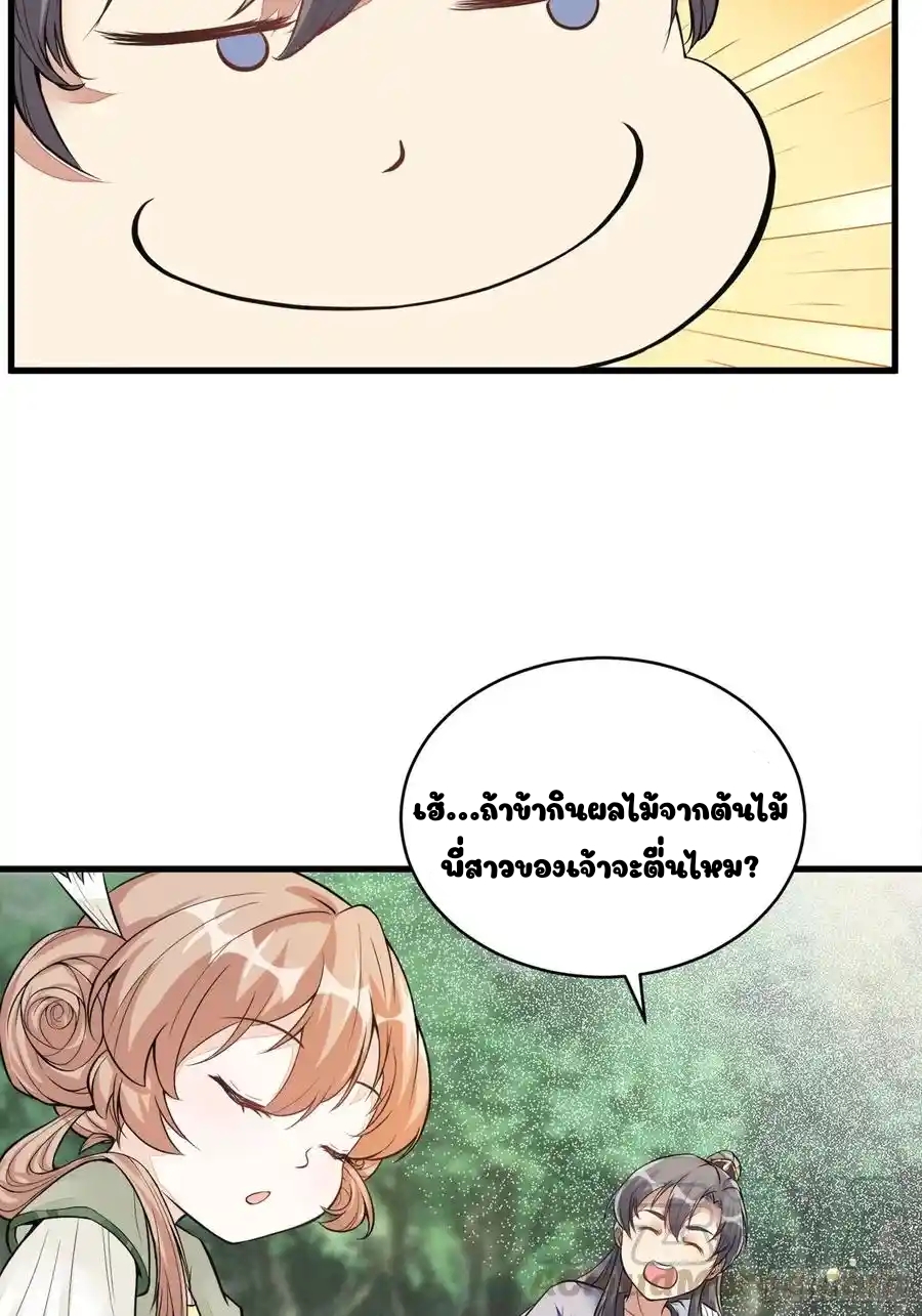 Cultivating Immortality 5 (28)