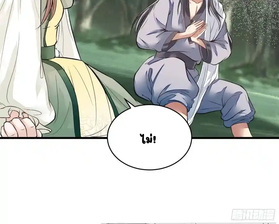 Cultivating Immortality 5 (29)