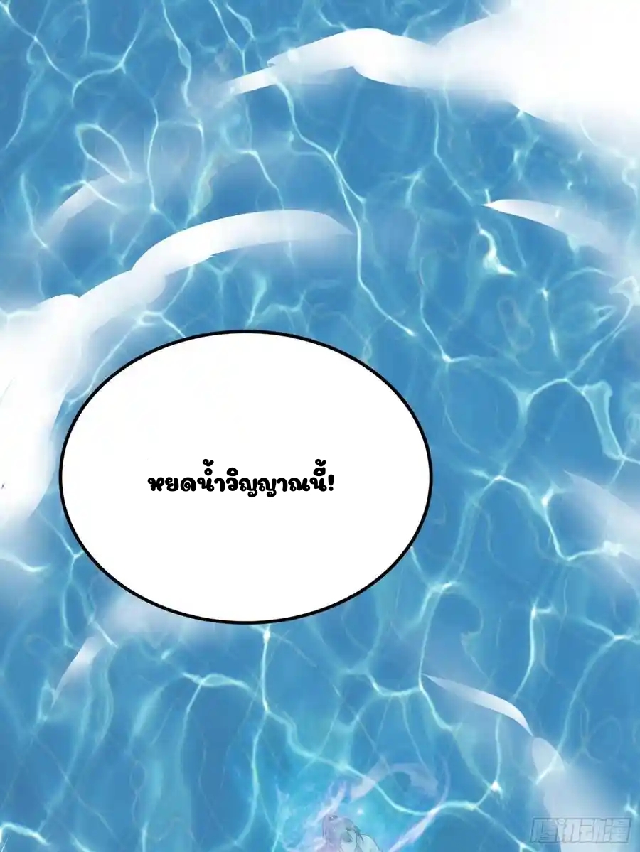 Cultivating Immortality 5 (3)