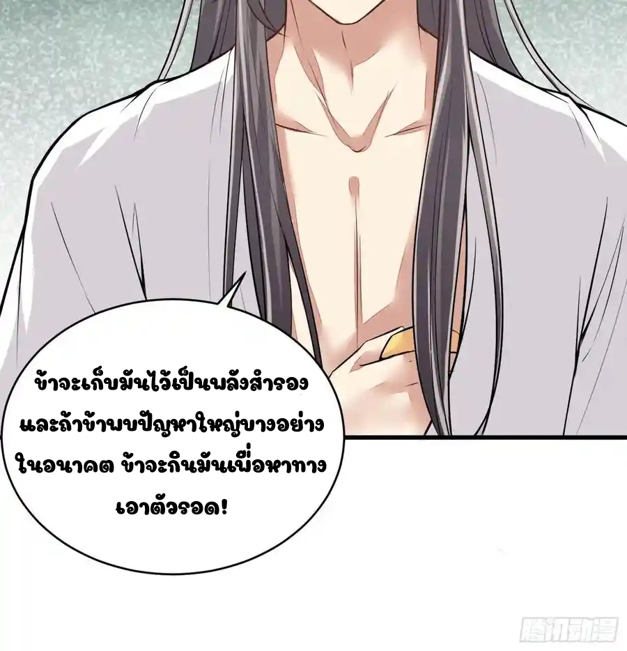 Cultivating Immortality 5 (39)