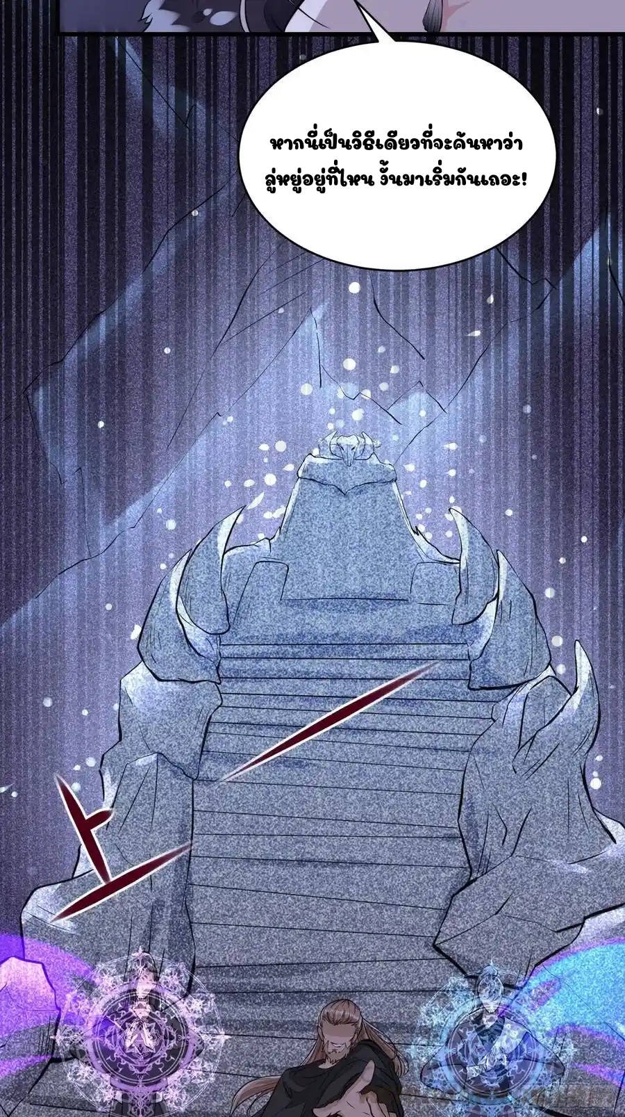 Cultivating Immortality 6 (10)