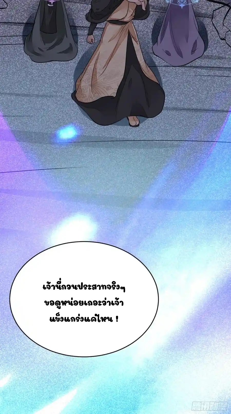 Cultivating Immortality 6 (11)