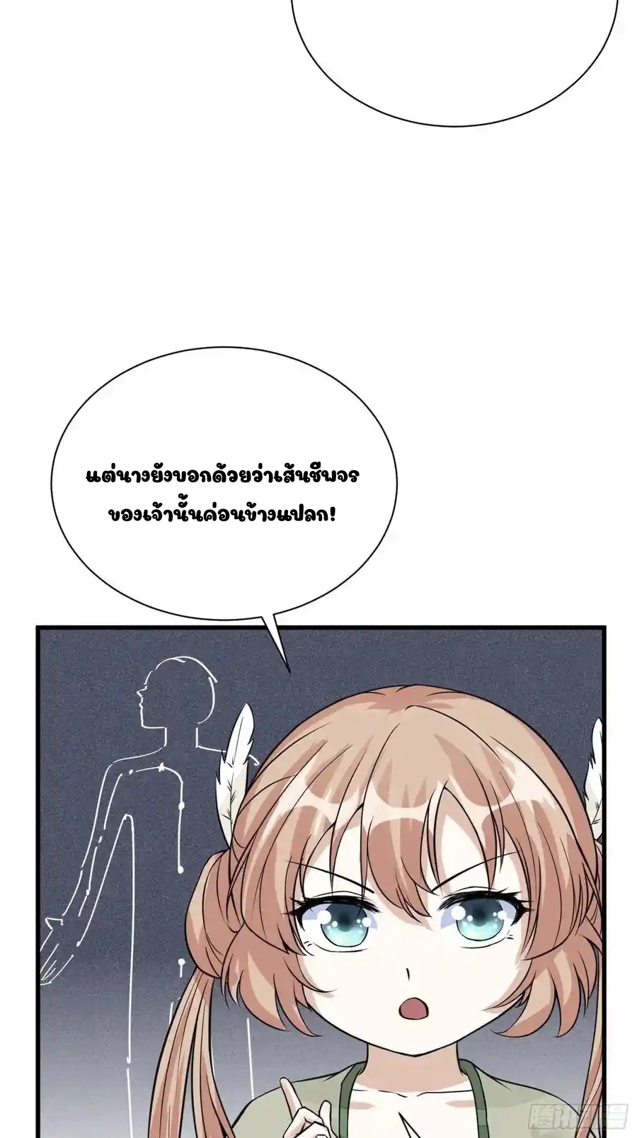 Cultivating Immortality 6 (24)