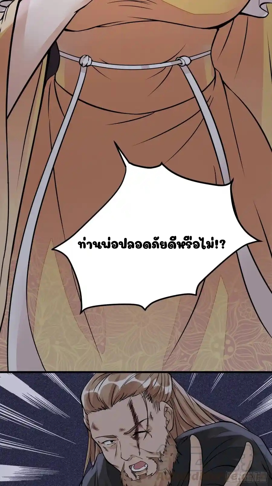 Cultivating Immortality 6 (37)