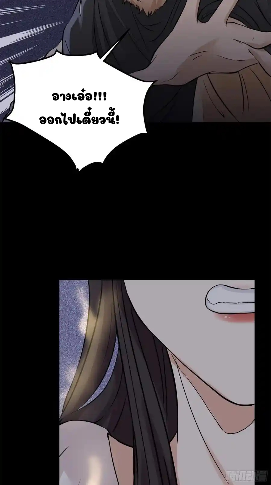 Cultivating Immortality 6 (38)