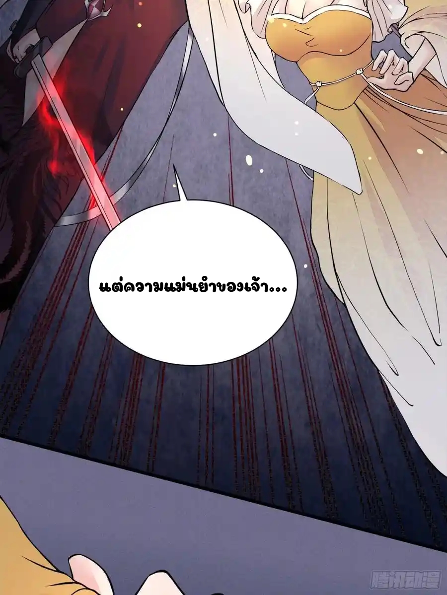 Cultivating Immortality 6 (47)