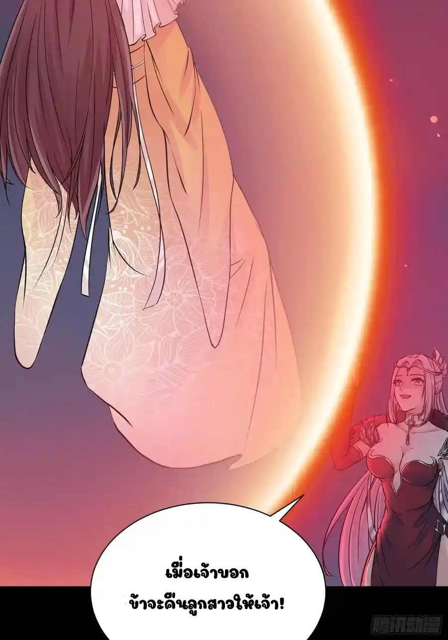 Cultivating Immortality 6 (57)