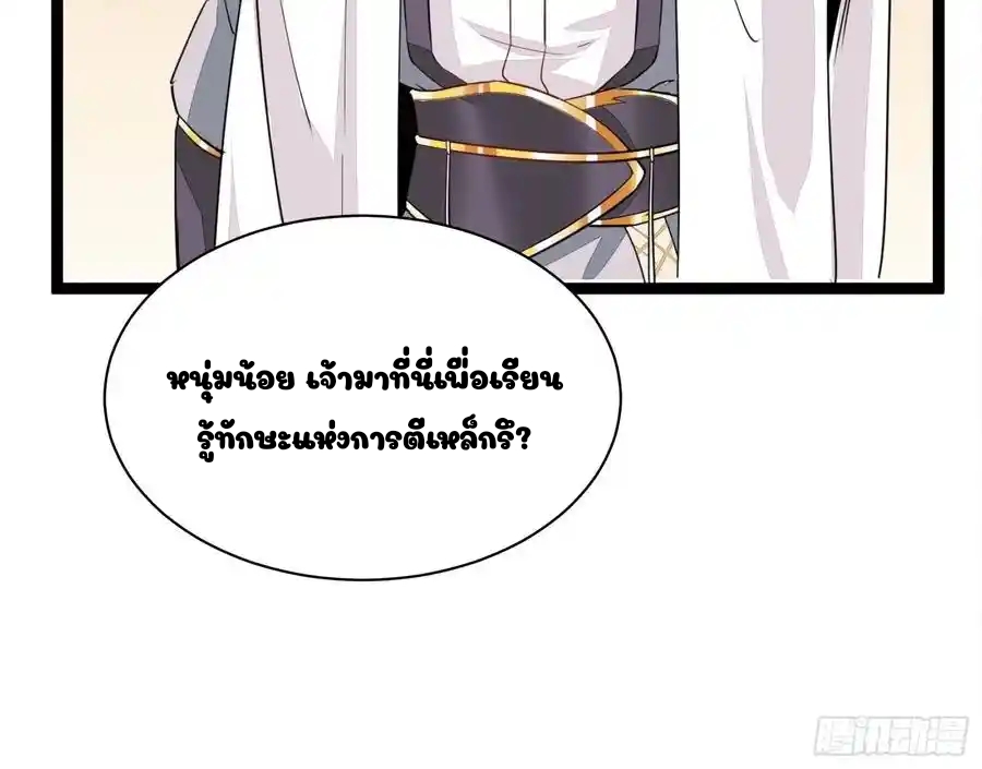 Cultivating Immortality 7 (15)