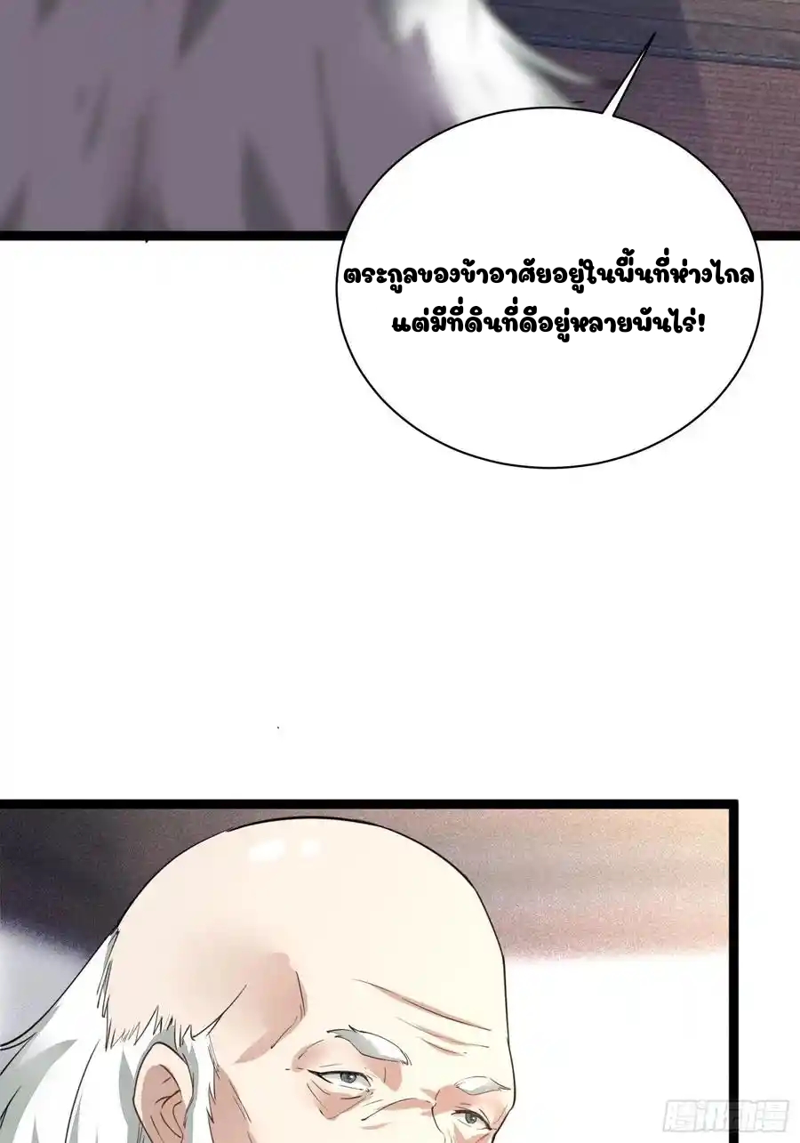 Cultivating Immortality 7 (20)