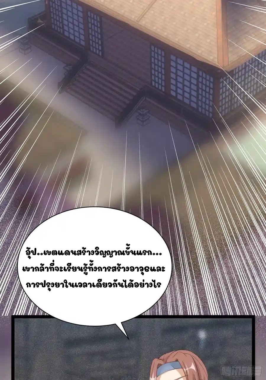 Cultivating Immortality 7 (24)