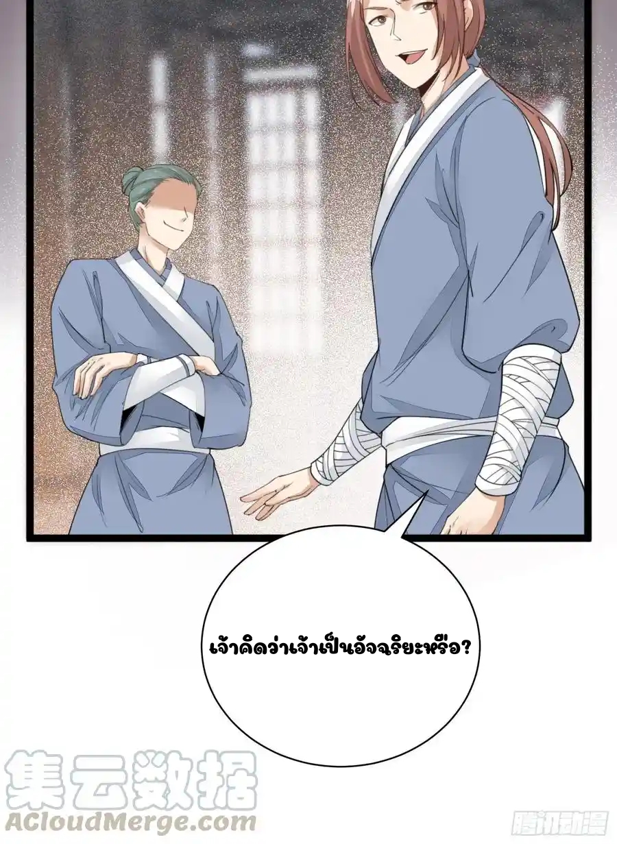 Cultivating Immortality 7 (25)