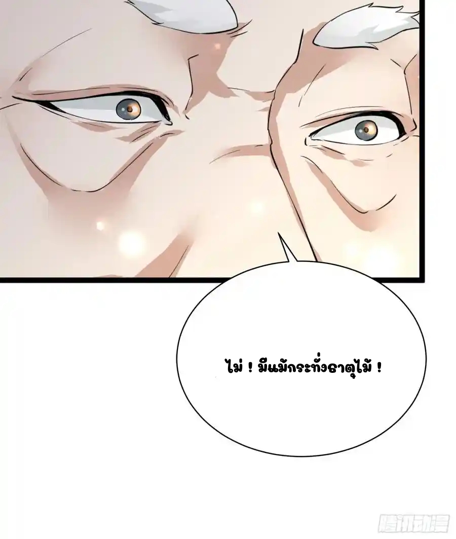 Cultivating Immortality 7 (29)