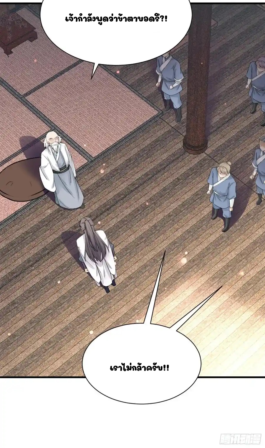 Cultivating Immortality 7 (35)