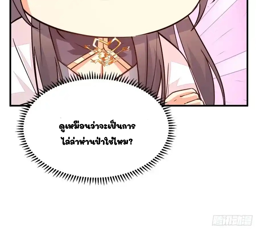 Cultivating Immortality 7 (39)