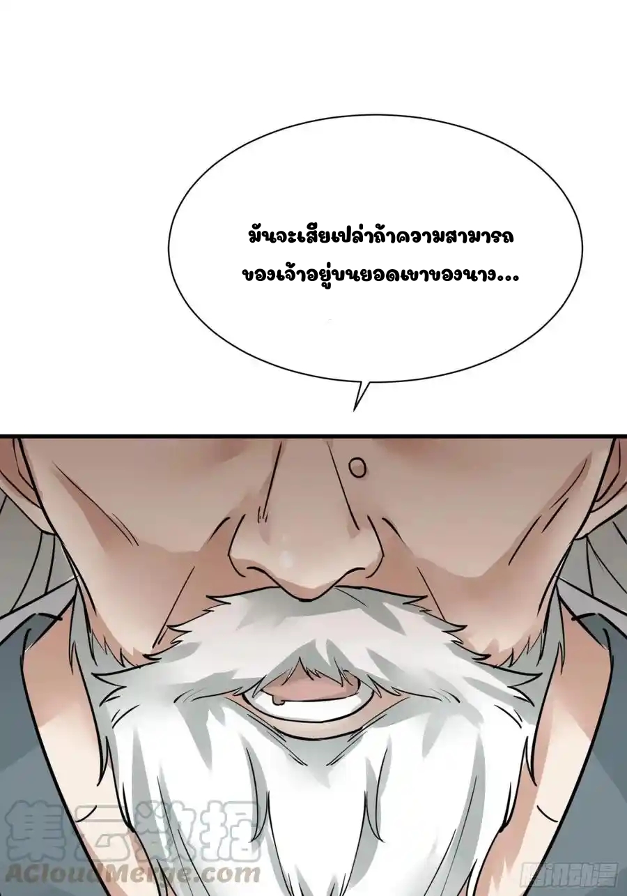 Cultivating Immortality 7 (40)