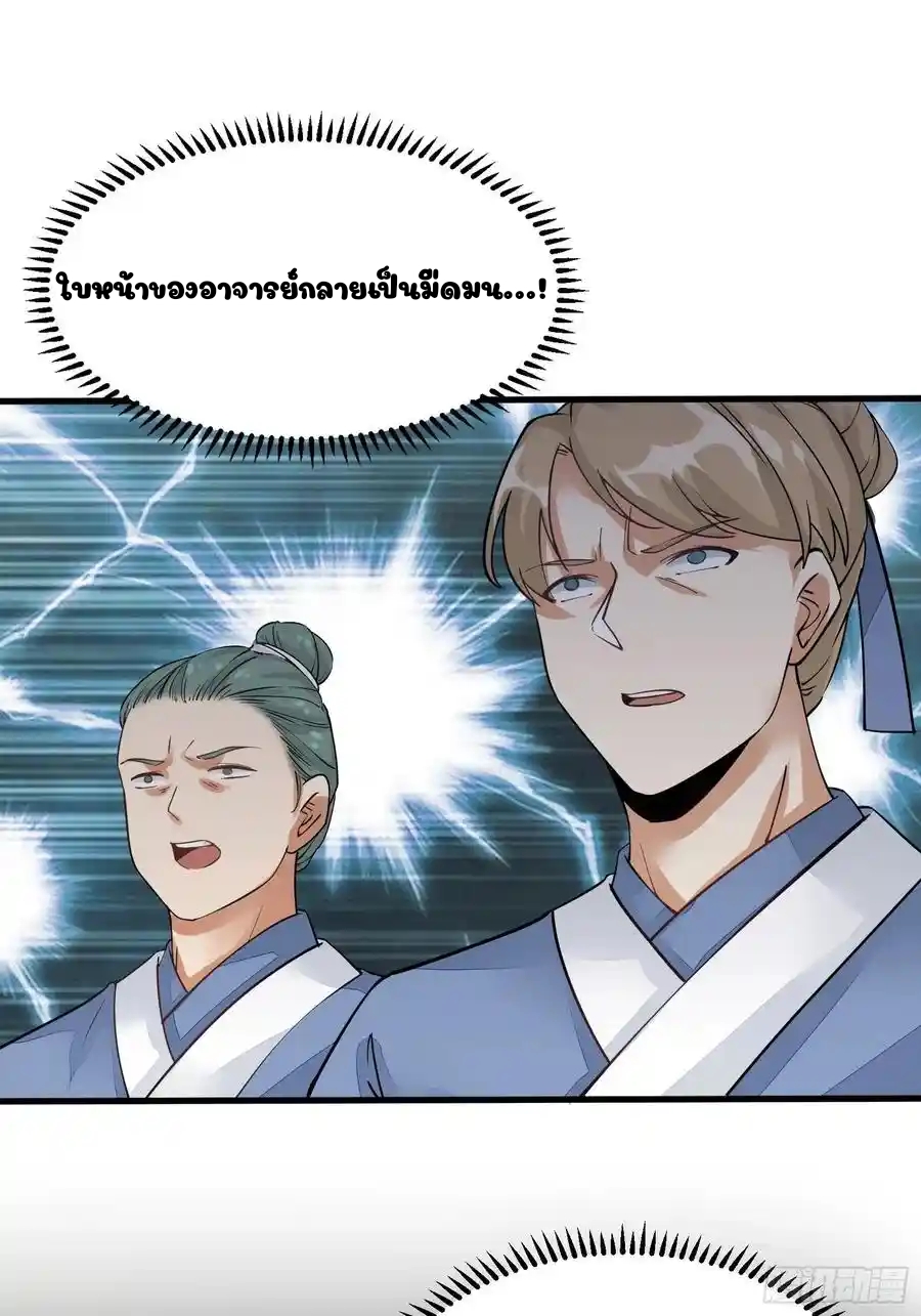 Cultivating Immortality 7 (44)