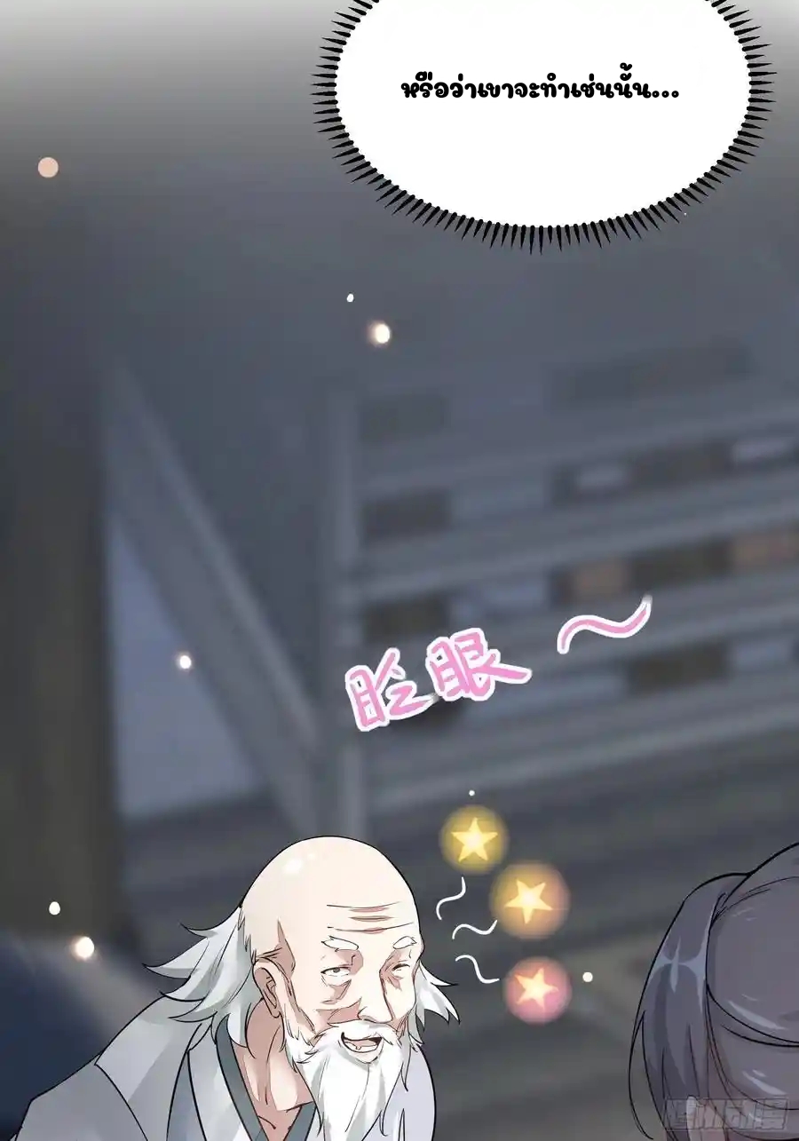 Cultivating Immortality 7 (45)