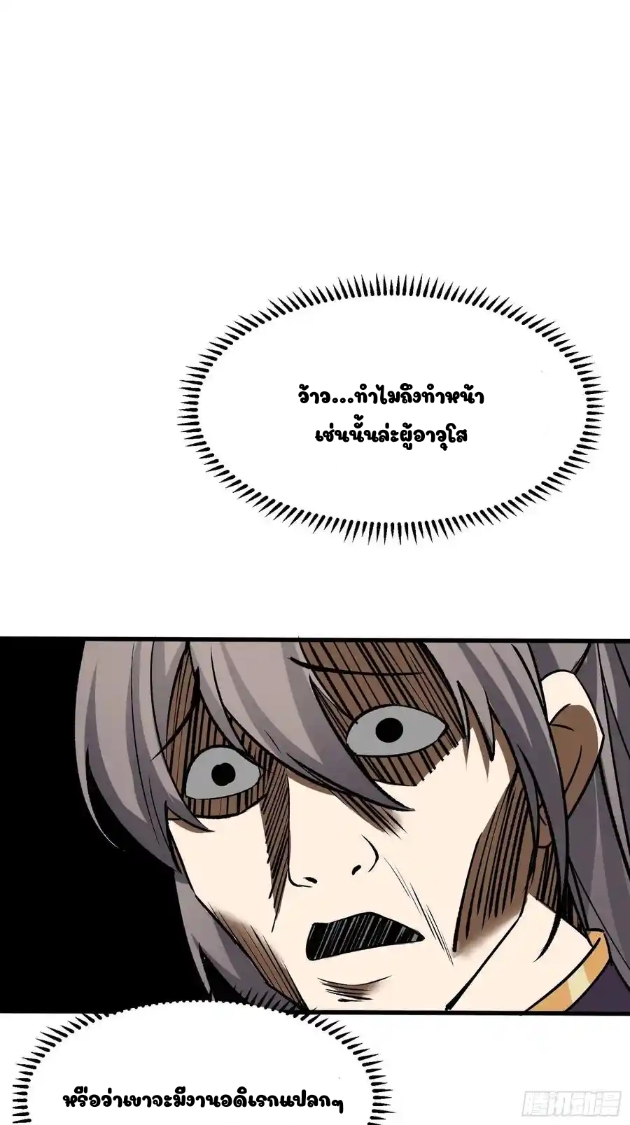 Cultivating Immortality 7 (48)