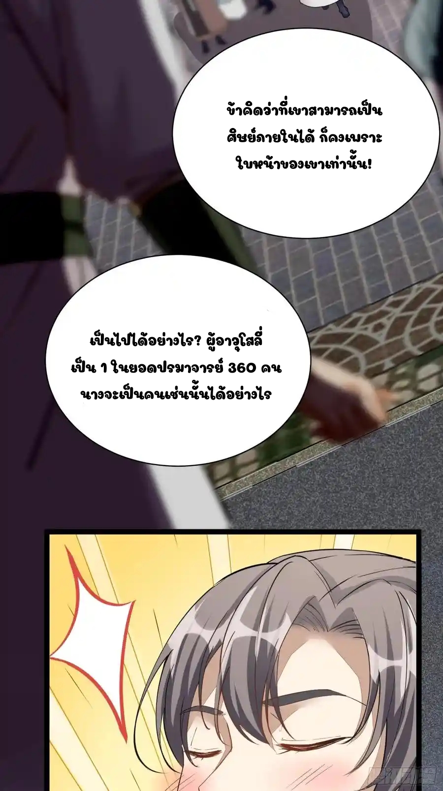 Cultivating Immortality 7 (6)