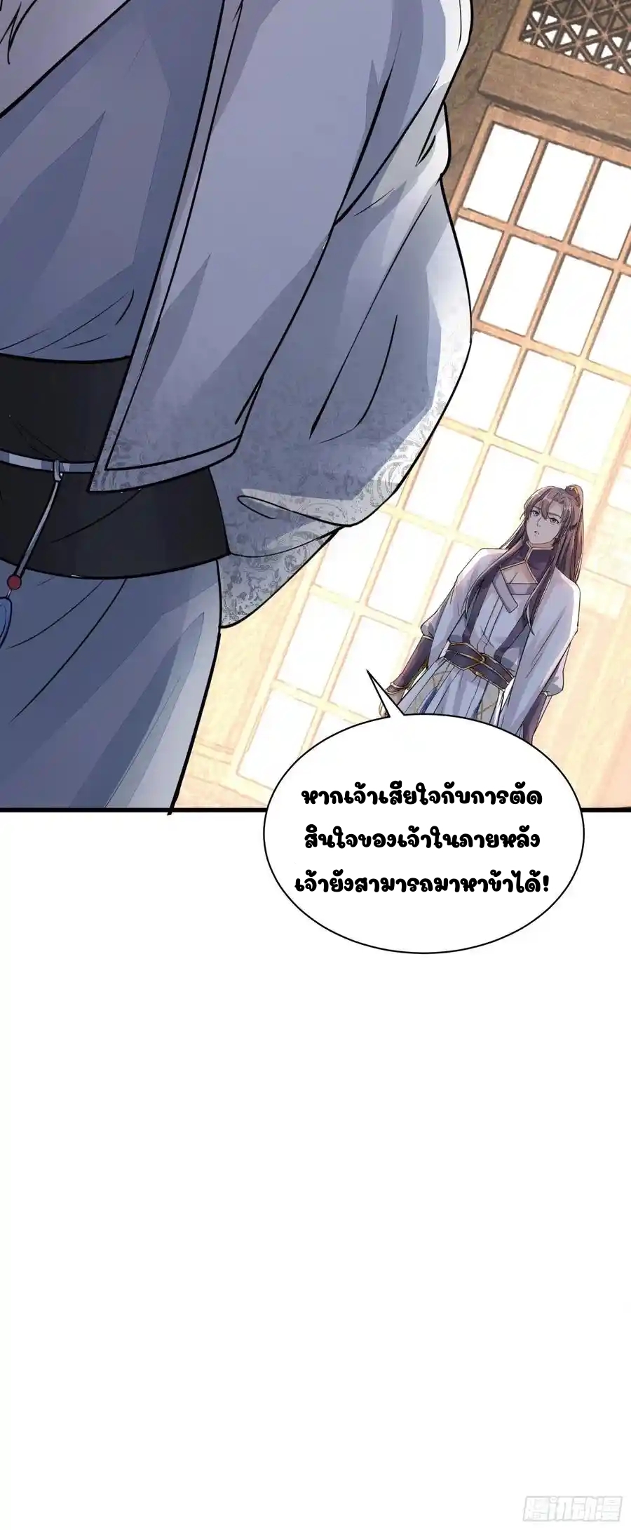 Cultivating Immortality 8 (11)