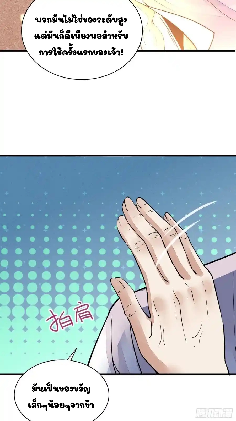 Cultivating Immortality 8 (14)