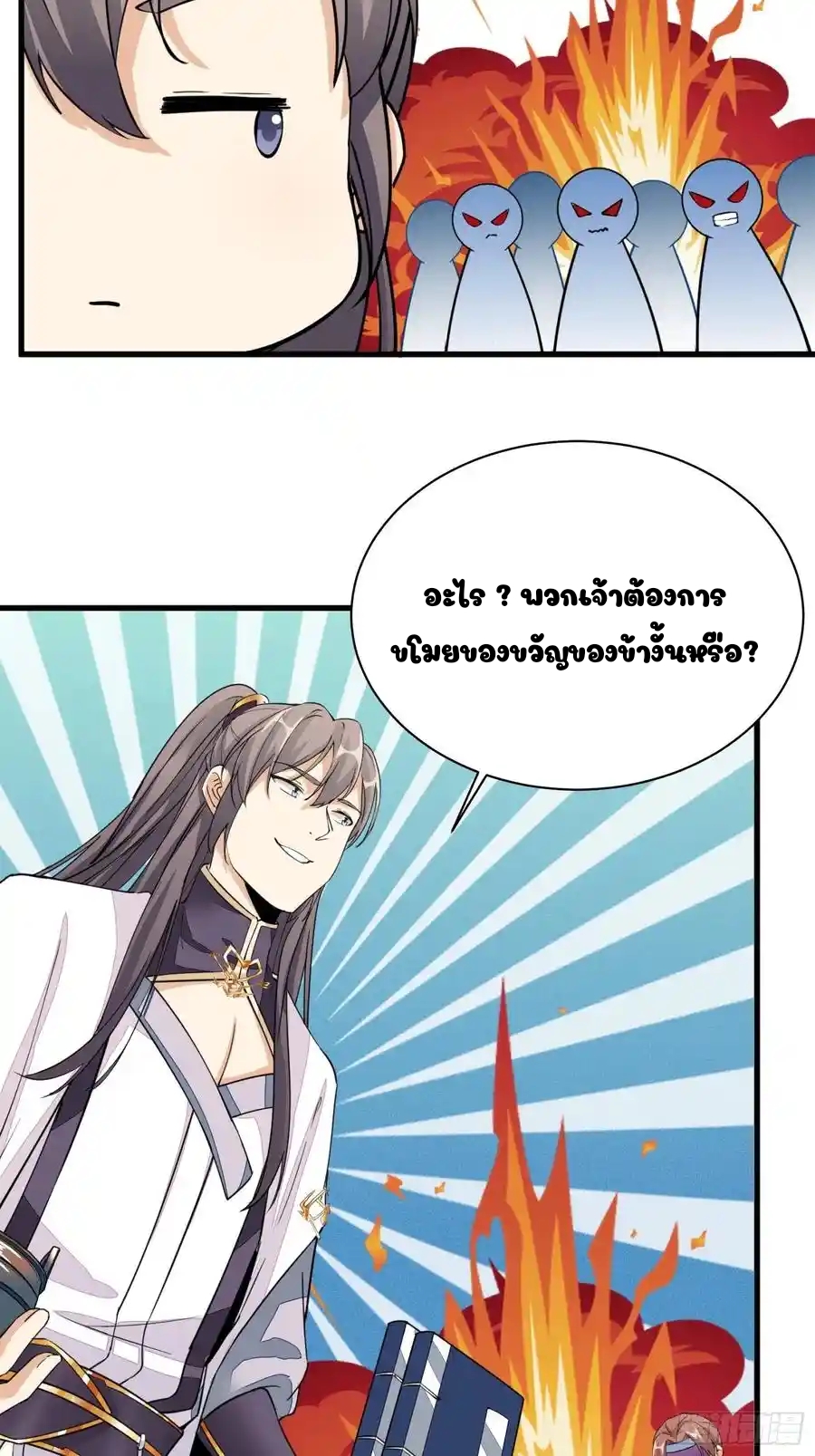 Cultivating Immortality 8 (18)