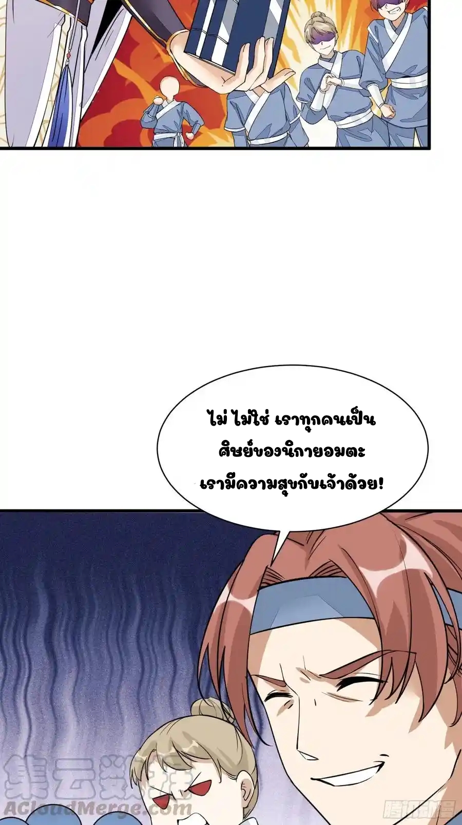 Cultivating Immortality 8 (19)