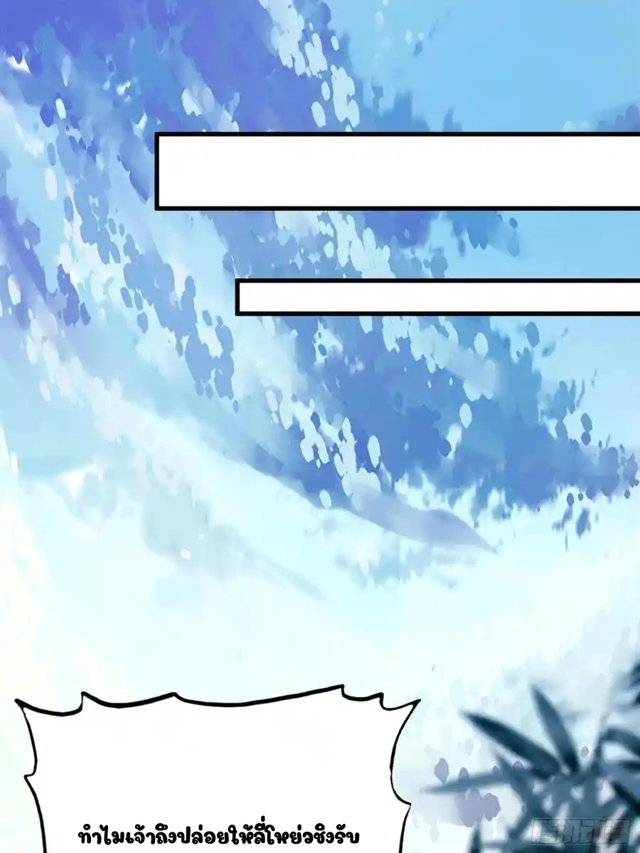 Cultivating Immortality 8 (23)