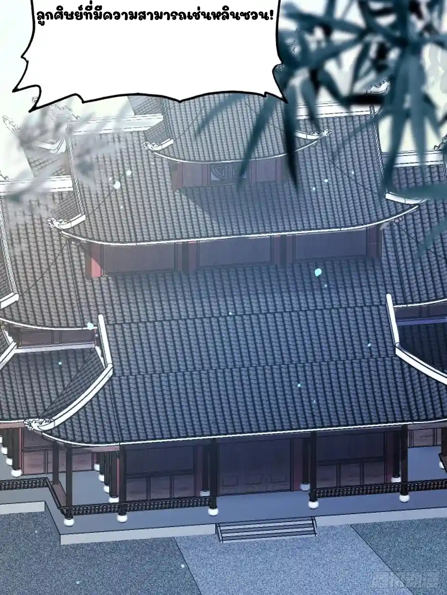 Cultivating Immortality 8 (24)