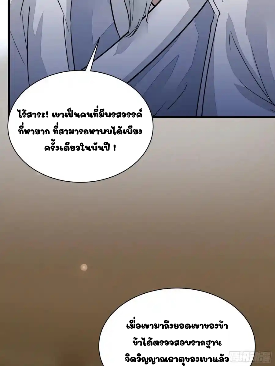 Cultivating Immortality 8 (29)