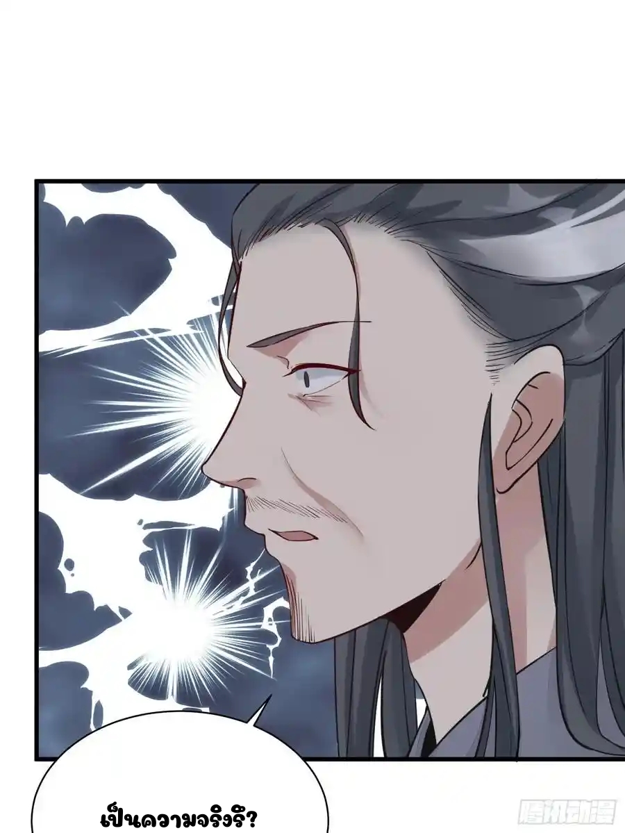 Cultivating Immortality 8 (33)