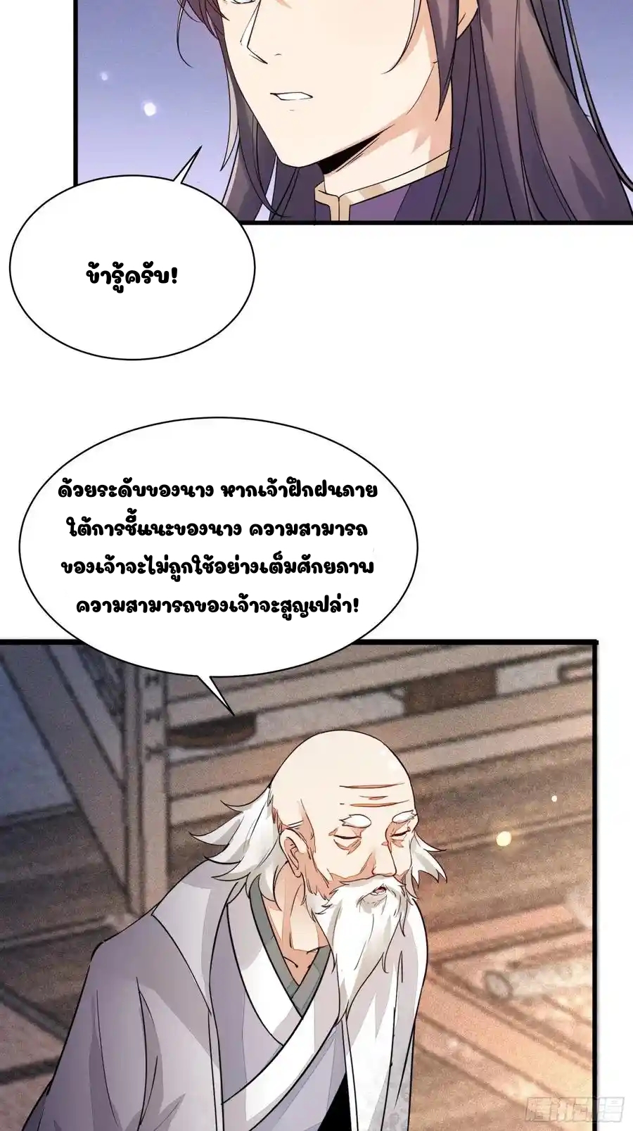 Cultivating Immortality 8 (6)