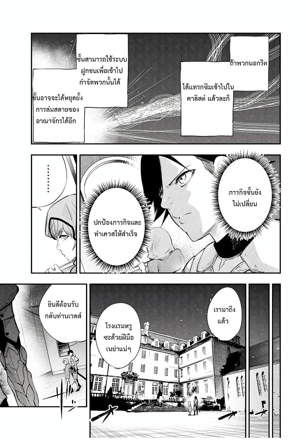 Dorei Tensei 22 (15)