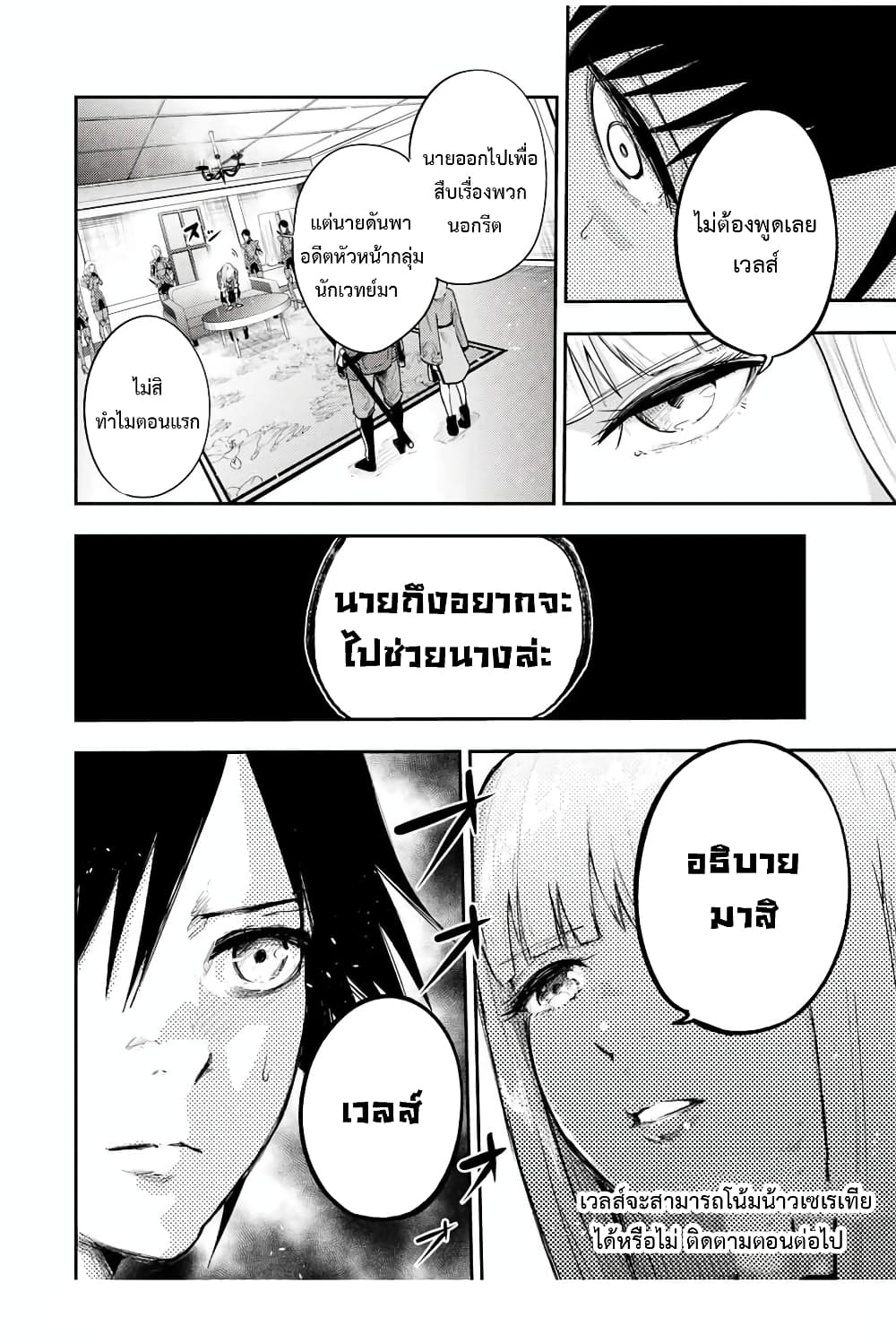 Dorei Tensei 22 (20)