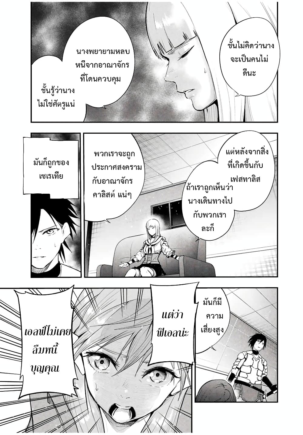 Dorei Tensei 23 (13)