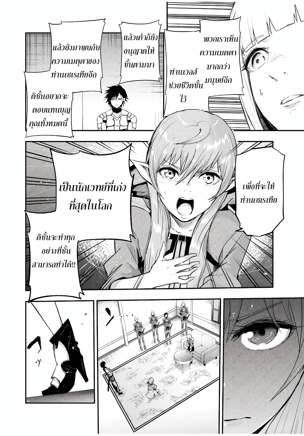 Dorei Tensei 23 (14)