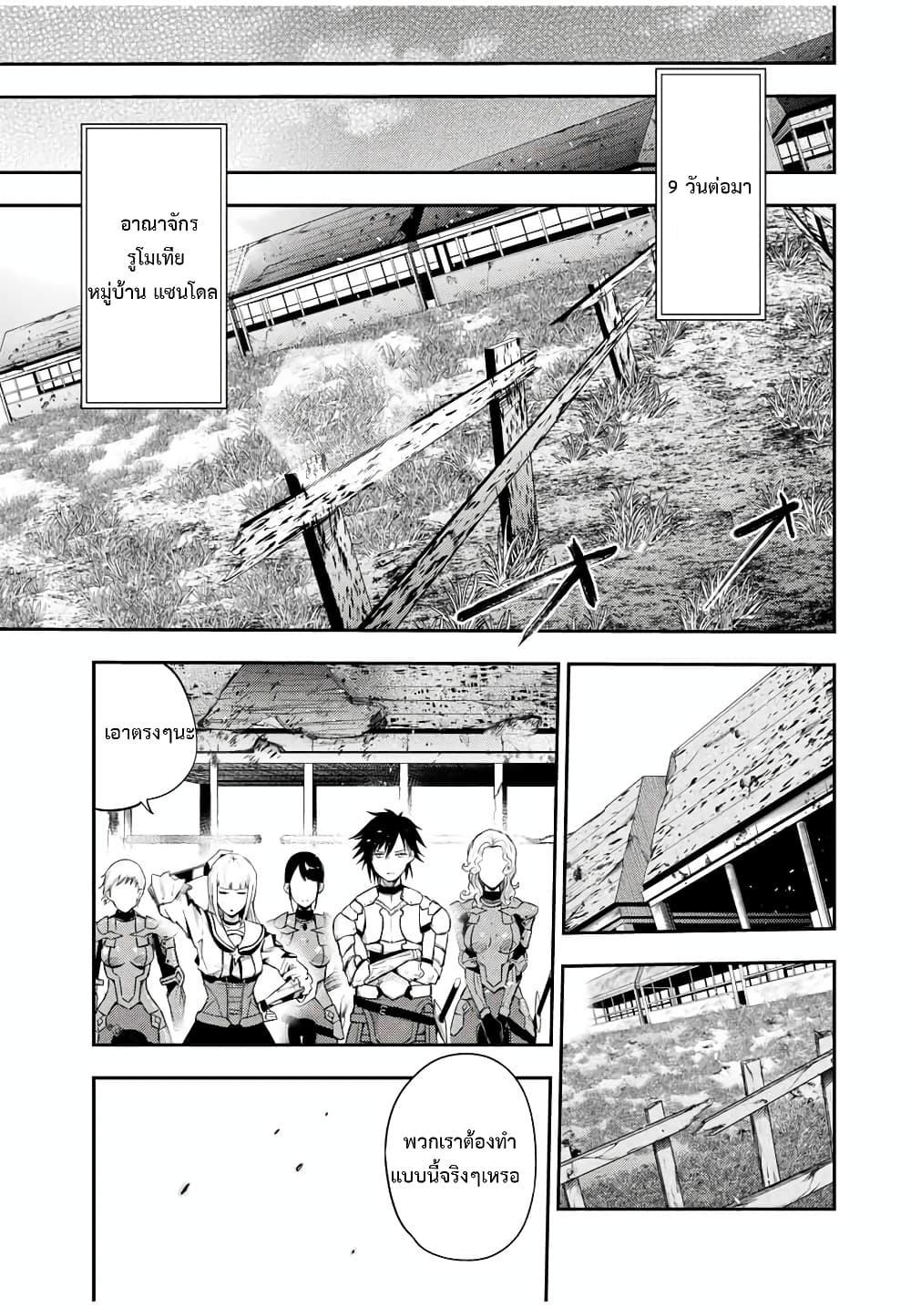 Dorei Tensei 23 (19)