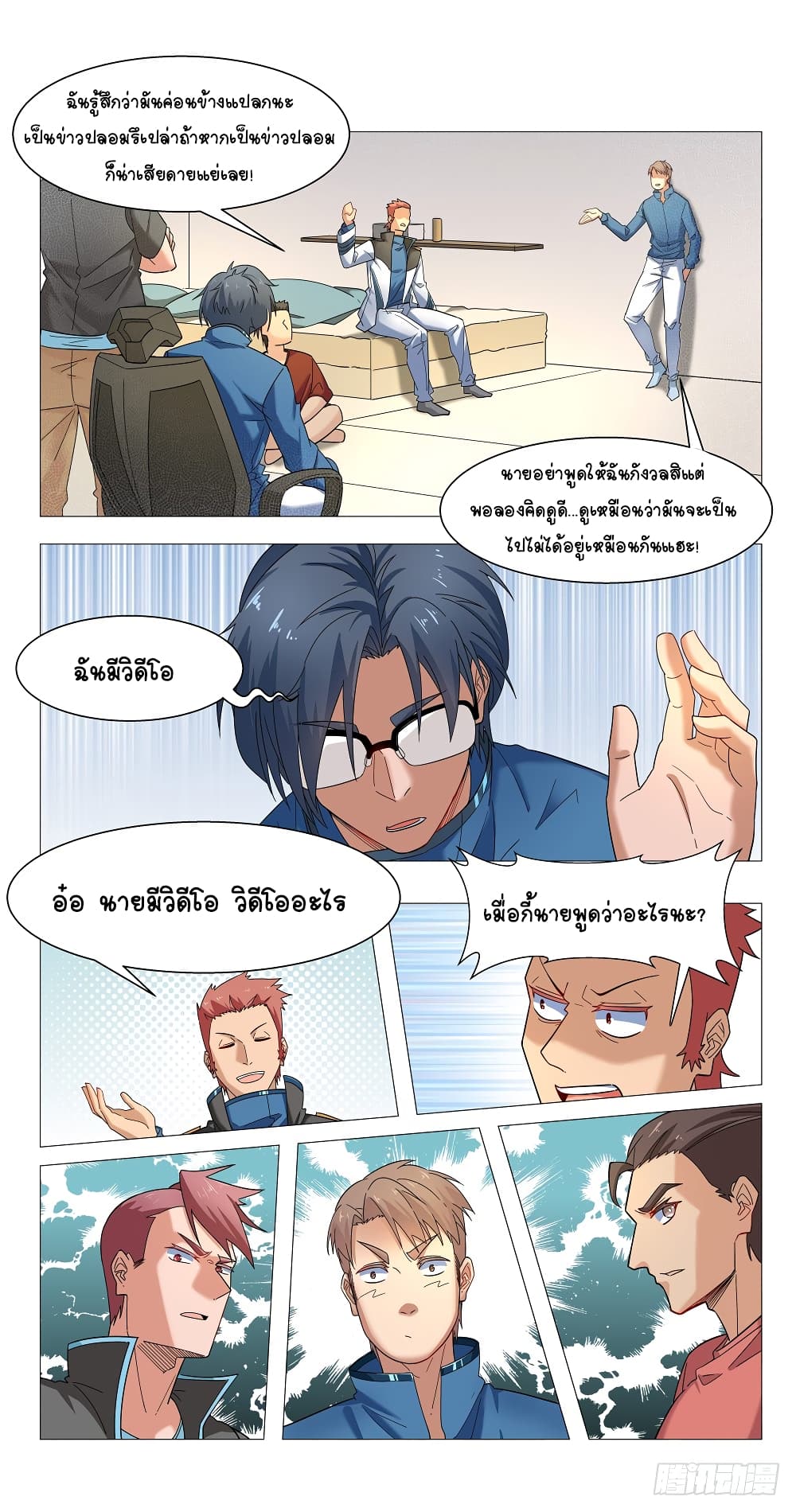 Future Break Point 11 (10)