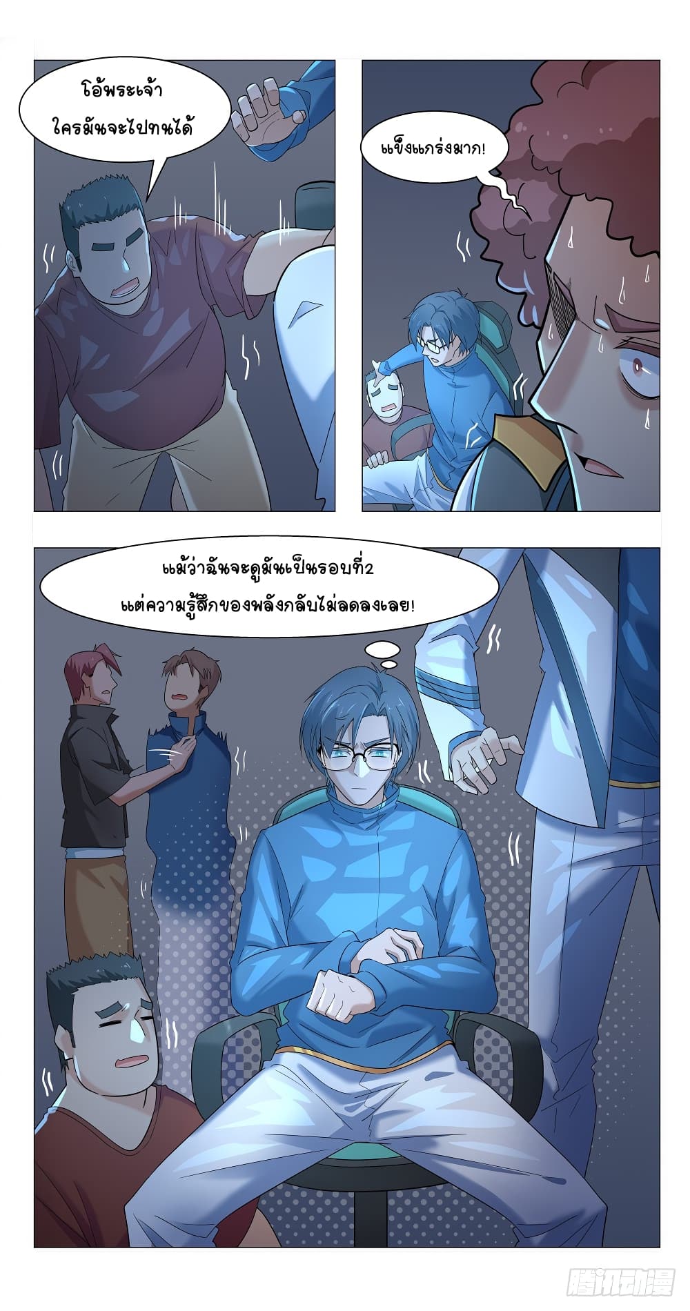 Future Break Point 11 (15)