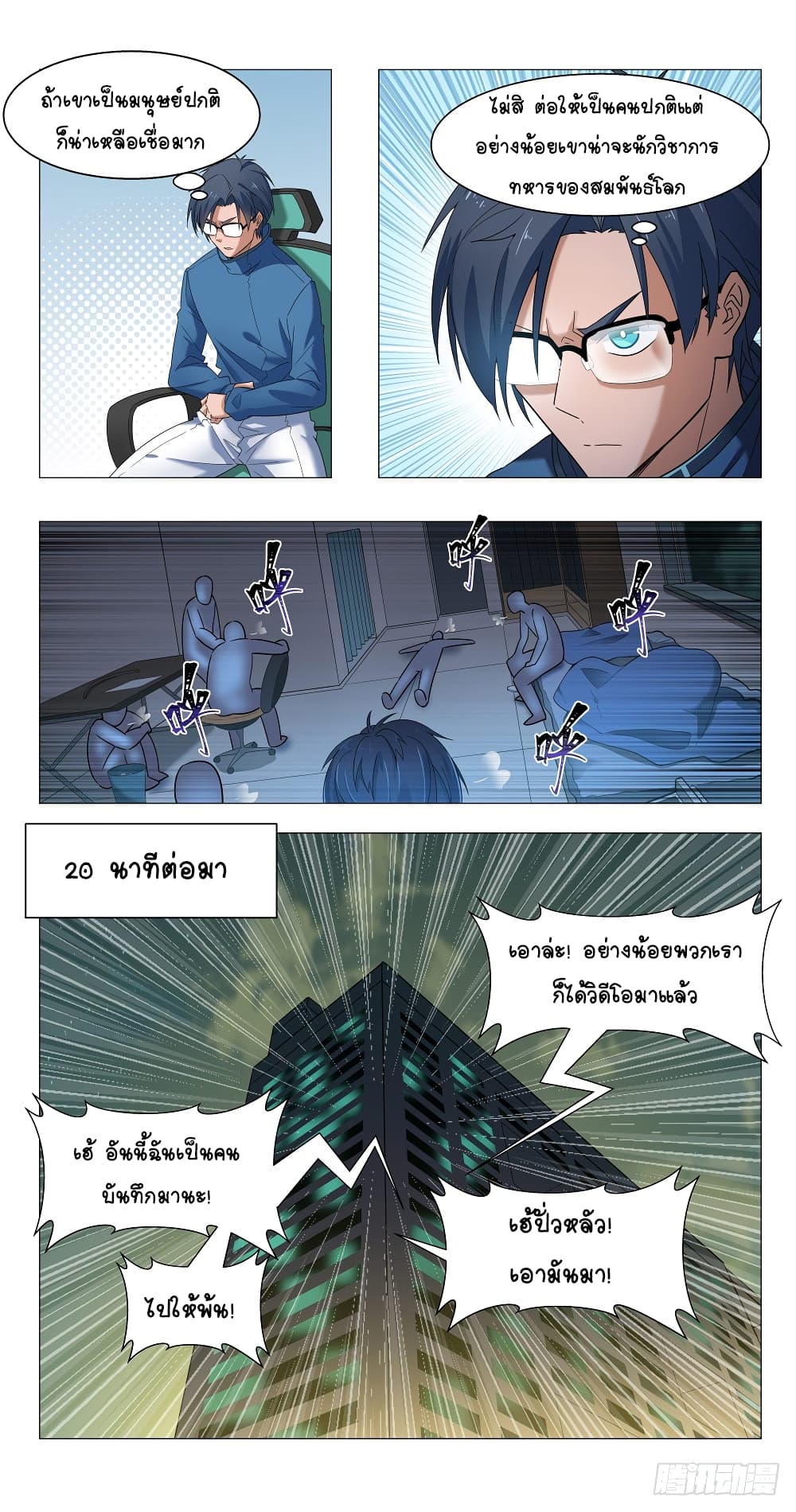Future Break Point 11 (16)