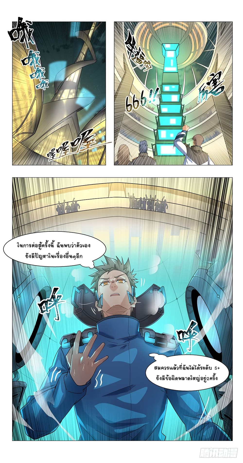 Future Break Point 11 (3)