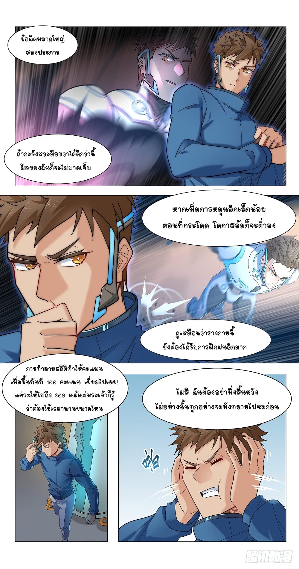 Future Break Point 11 (4)
