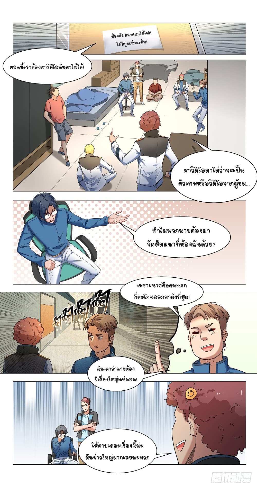 Future Break Point 11 (9)