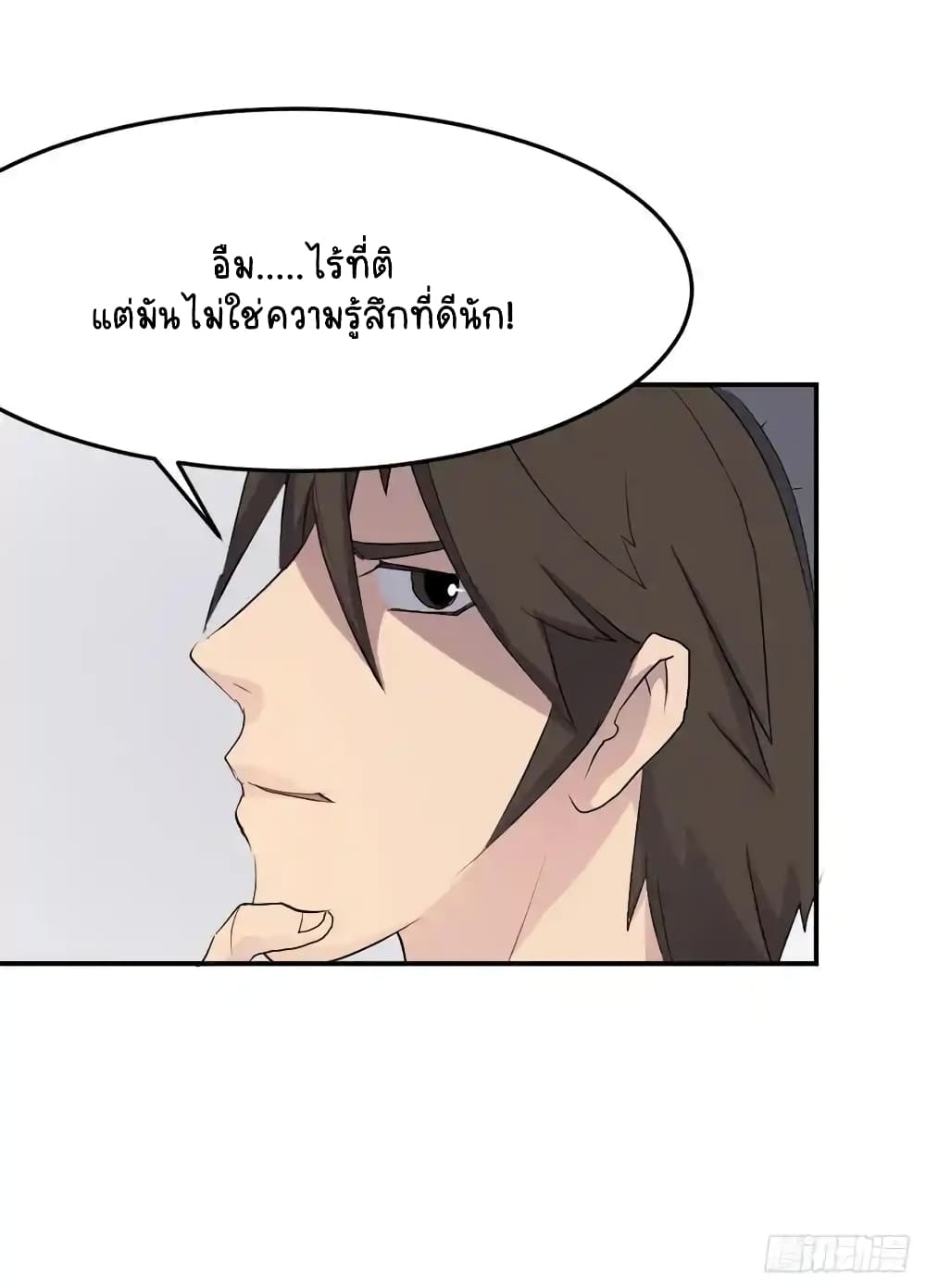 Immortal, Invincible26 04