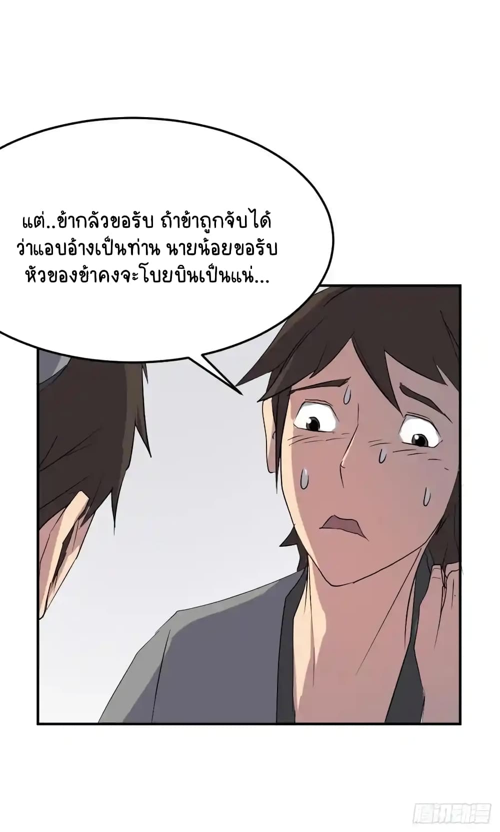 Immortal, Invincible26 09