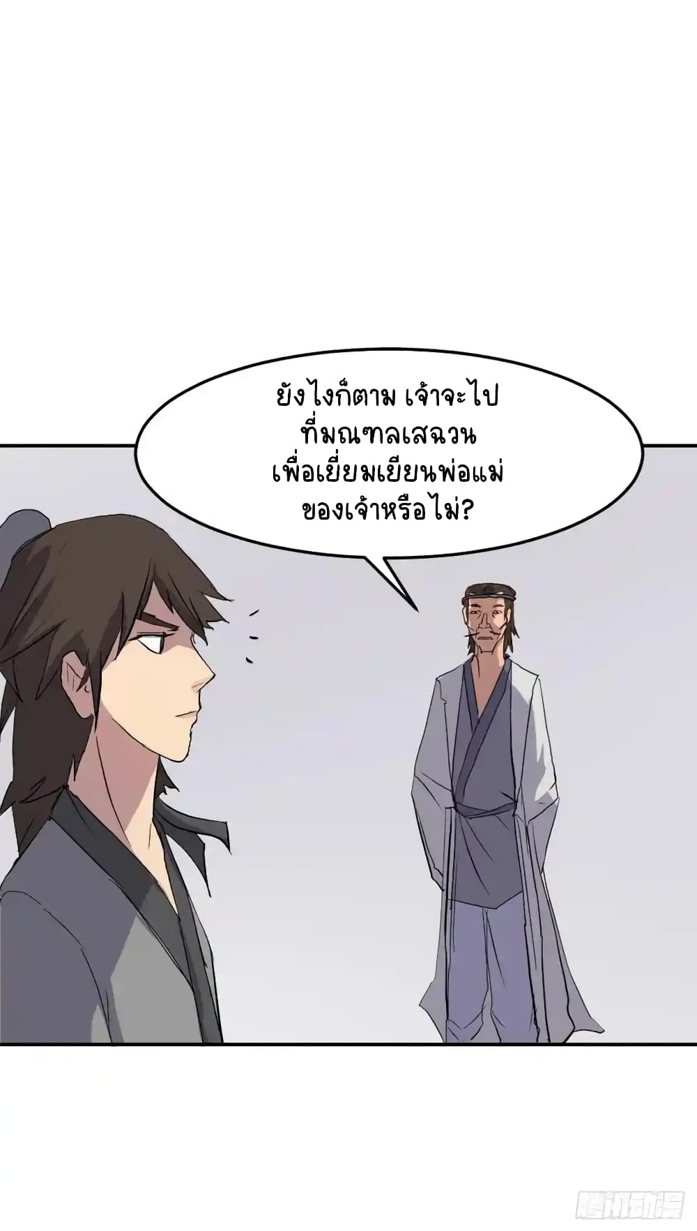 Immortal, Invincible26 14