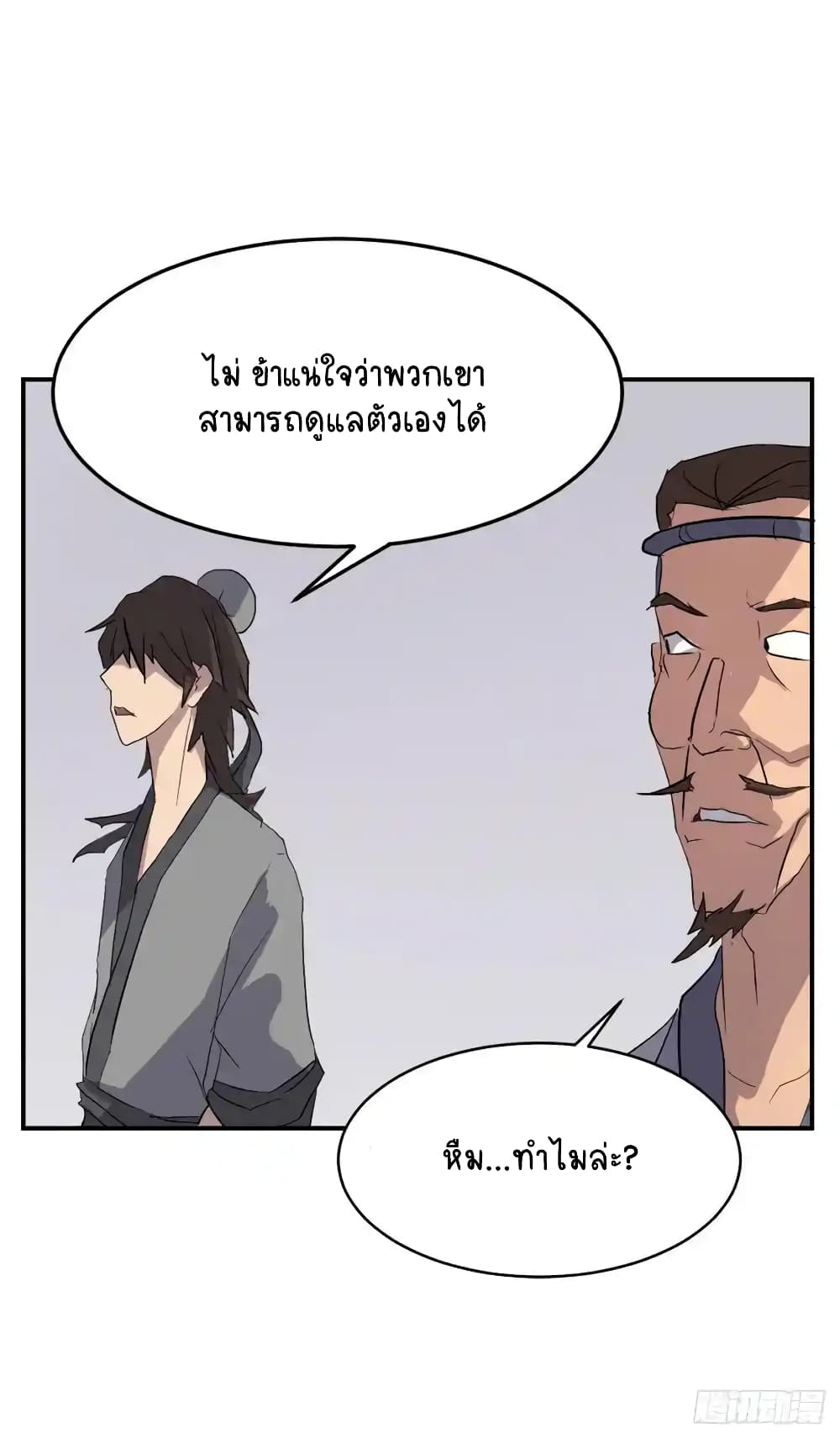 Immortal, Invincible26 15