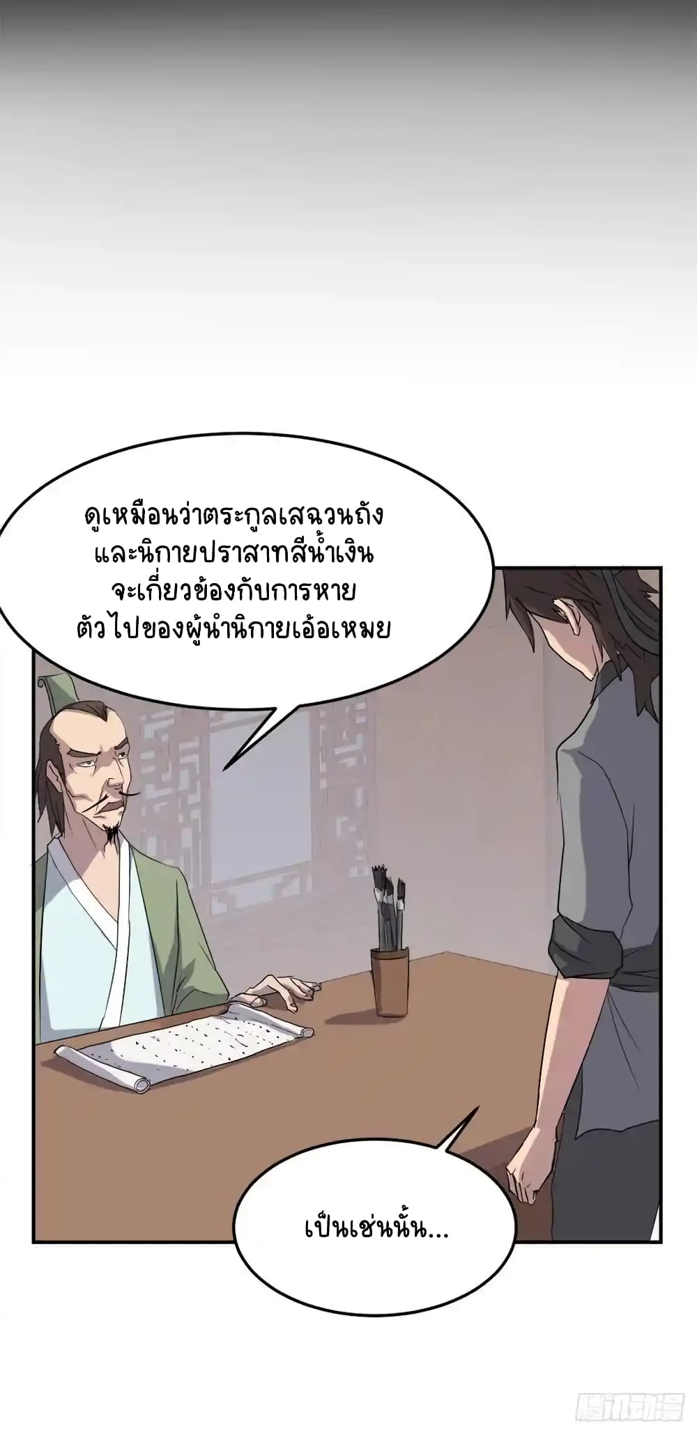 Immortal, Invincible26 27